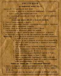 ??????? ????? ??-11 ?? 10 ??